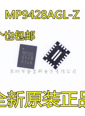 进口 MP9428AGL-Z MP9428A MP9428GL-Z  QFN22 全新正品 现货直拍