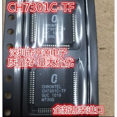 CH7301C  CH7301C-TF  全新  原装进口  量大价优