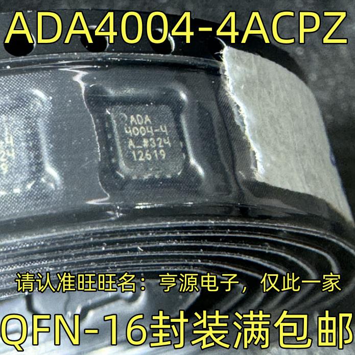 ADA4004-4ACPZ QFN-16封装 集成电路,质量保证 欢迎咨询