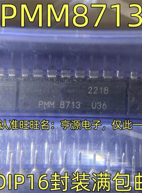 PMM8713 DIP16封装 通用控制器二相步进电机驱动IC 欢迎咨询
