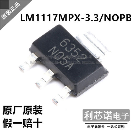原装正品LM7MPX-3.3/NOP