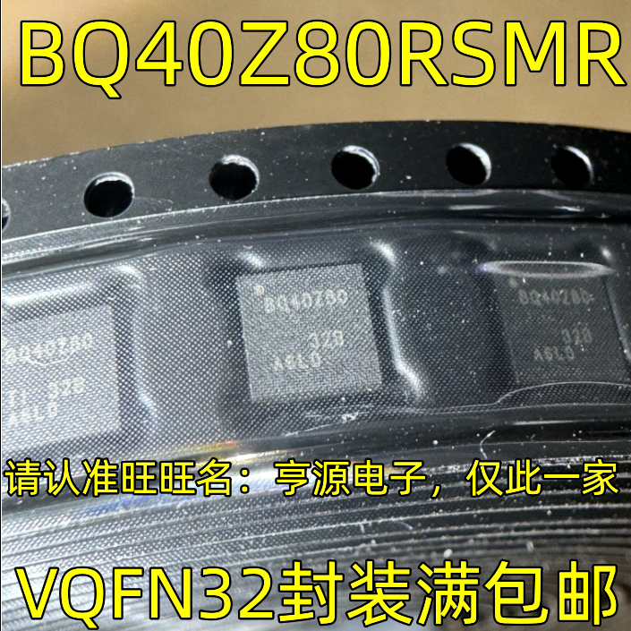 BQ40Z80RSMR BQ40Z80 BQ40Z50 BQ40Z50RSMR QFN电池电源管理芯片