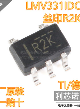 进口原装 LMV331IDCKR 丝印R2K SOT23-5 单路通用低电压比较器IC
