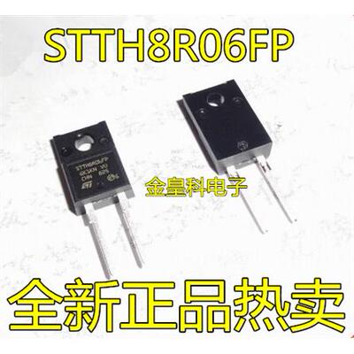 STTH8R06FPVAO-集成IC
