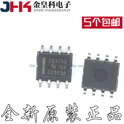 全新UC2842AQD8R离线隔