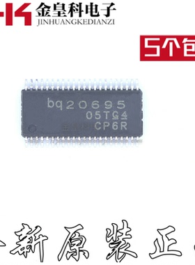 全新原装 BQ20695DBTR BQ20695 封装TSSOP-44 笔记本电脑通用芯片