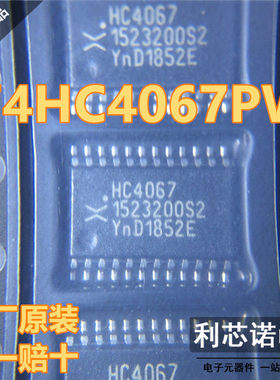 进口原装 74HC4067PW HC4067 TSSOP24 通道模拟多路复用/解复用IC