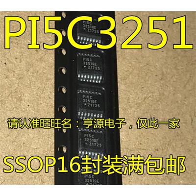 PI5C3251QEX逻辑-信号
