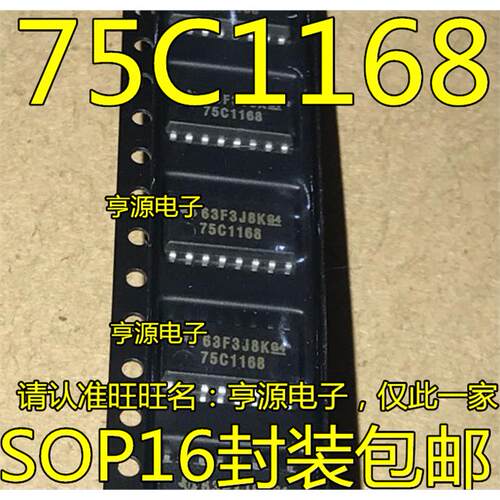SN75C1168ROP5.2中体封装