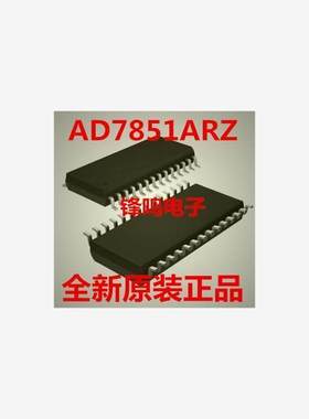 AD7851ARZ AD7851AR AD7851 模数转换器 全新原装 可配单