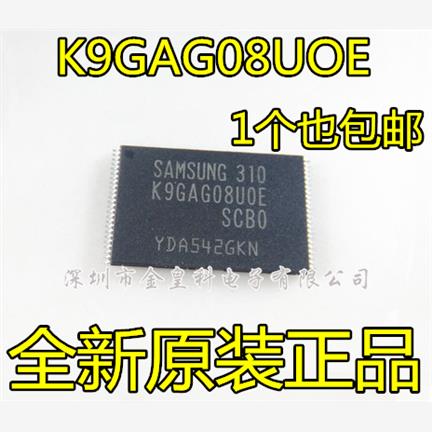 进口全新原装K9GAG08UOE