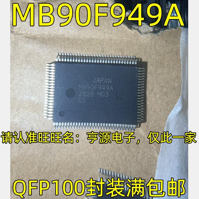 MB90F949A342CASQFP1电