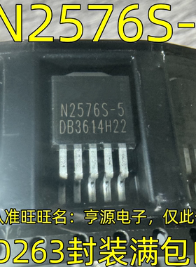 N2576S5 N2576S-5 N2576S-5.0 TO263封装5V 降压DC-DC稳压器芯片