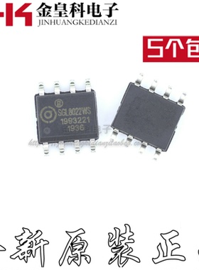 SGL8022W SGL8022S SGL8022K SGL8022WS SGL8023W 触摸芯片 SOP-8