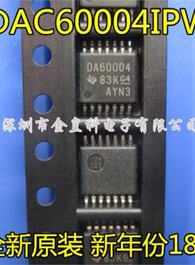 DAC60004IPW DA60004 TSSOP14 数模转换器 芯片 数模转换器- DAC