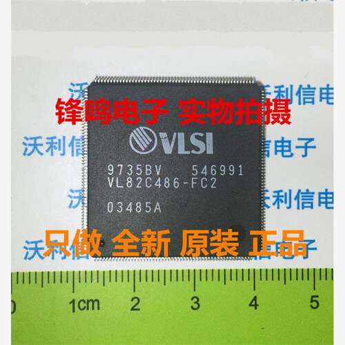 VL82C486-F3原装VL82C48