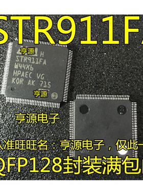 STR911FAM44X6 STR911FA QFP 芯片 集成电路 IC 进口 现货