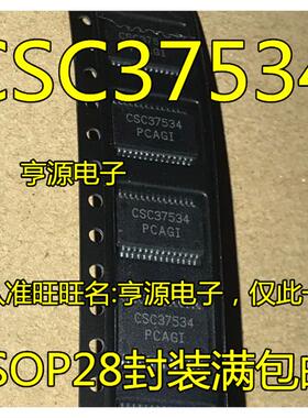 CSC37534  SSOP28 封装   量大价优 进口现货 正品 热卖 欢迎咨询