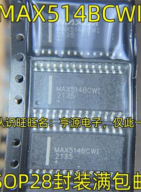 MAX514BCWI SOP28封装 集成电路电子元器件 MAX514 MAX514BCWI