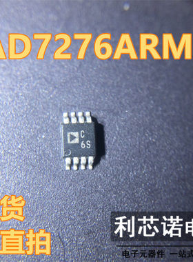 AD7276ARMZ 丝印C6S MSOP8封装 ADI 现货 可直拍