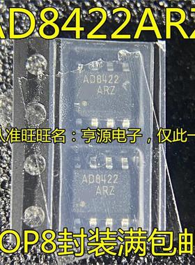 AD8422 AD8422AR AD8422ARZ AD8422BRZ AD8622AR ARZ BR BRZ SOP8