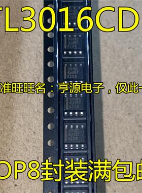TL3016  TL3016C  TL3016CDR TL3016IDR 3016C 3016I SOP8 进口