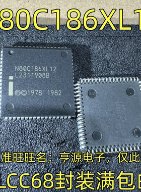 N80C186XL12 PLCC68封装 集成电路，质量保证 欢迎咨询 现货