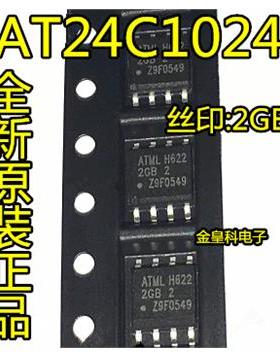 全新 AT24C1024BN-SH25-T 2GB 2丝印 AT24C1024 SOP8贴片 存储器