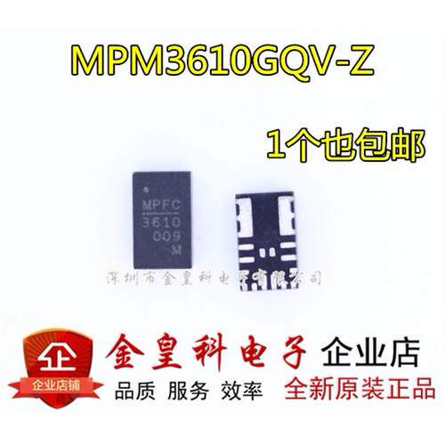 MPM3610GQV-ZFN-2丝印