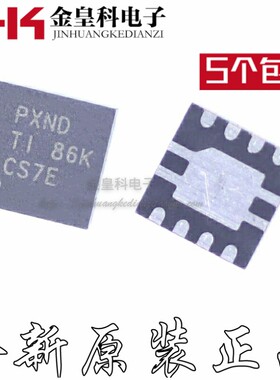 全新原装TPS28225TDRBRQ1丝印PXND SON8贴片QFN 半桥门栅极驱动器