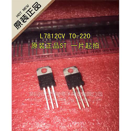 万泰隆L7812CVM00%全新