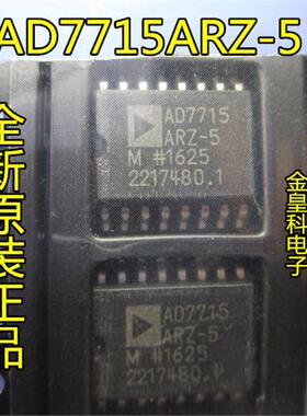 AD7715AR-5 AD7715ARZ-5 进口原装，模数转换器 WSOP16 现货直拍