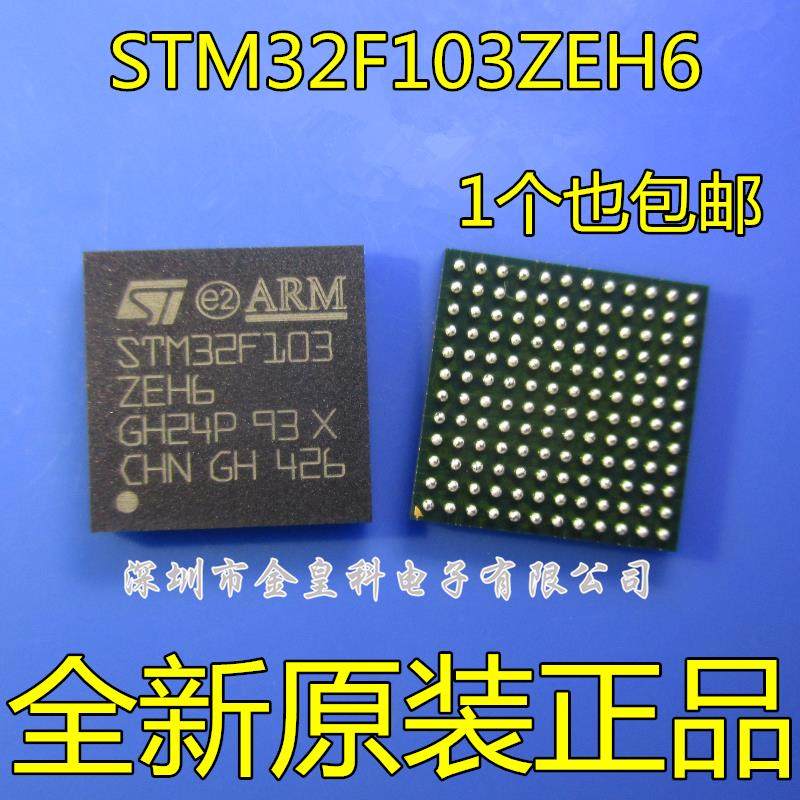 STM32F103ZEH6原装正品