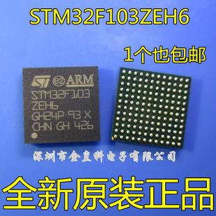 原装 MCU 正品 ARM微控制器 单片机芯片 BGA144 STM32F103ZEH6