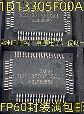 S1D13305F00A1 QFP60封装 液晶显示控制驱动芯片 进口 现货  热卖