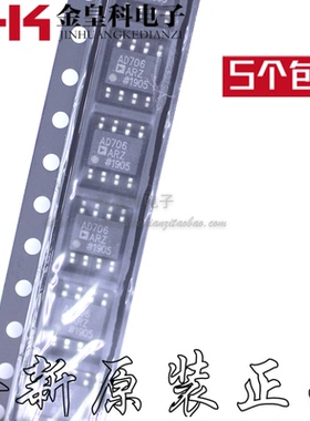 贴片 AD706A AD706ARZ AD706 原装运放IC芯片 SOP-8封装 可直拍