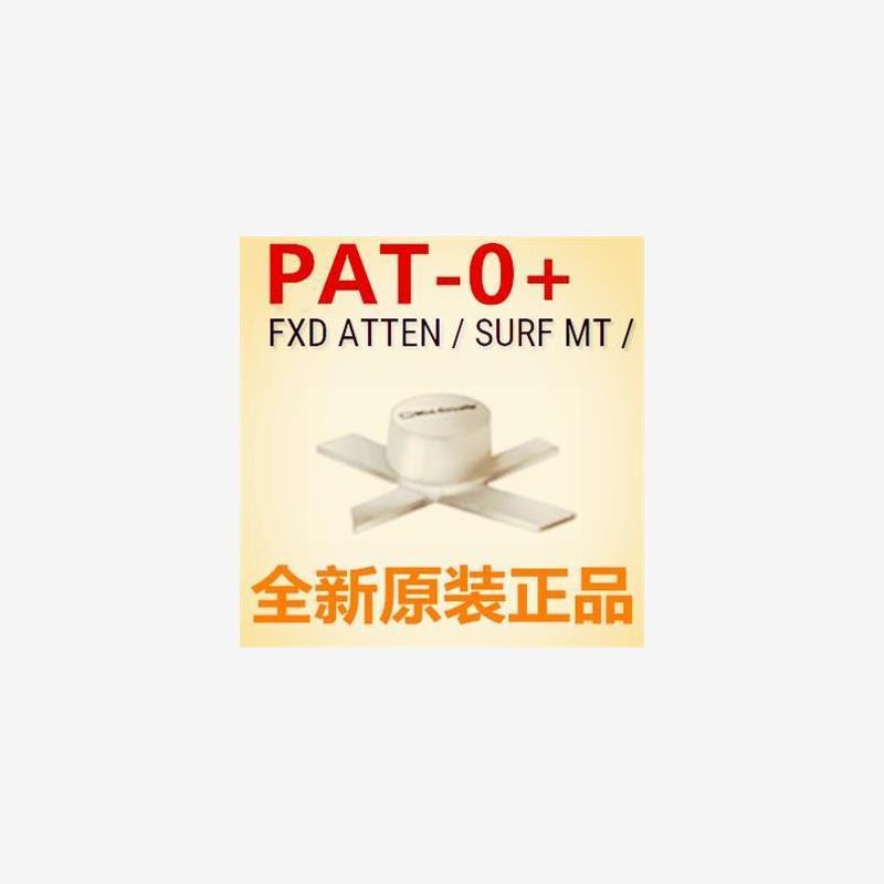 一级 PAT-0+ PAT-0 射频衰减器 mini 全新原装进口