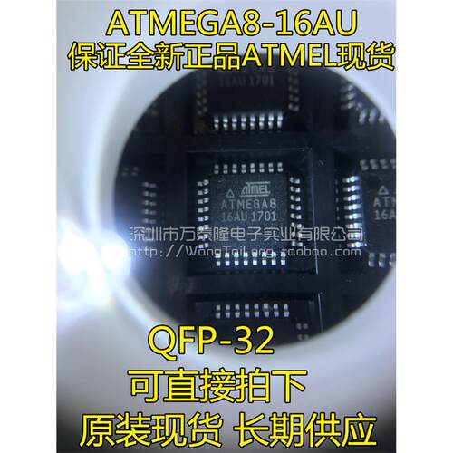 ATMEGA8L-U16全新原装