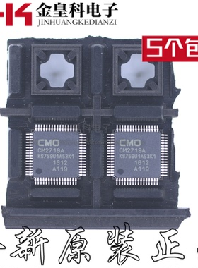 全新原装 CM2719A KS759U1A53K1 液晶屏芯片 封装TQFP64 五个包邮