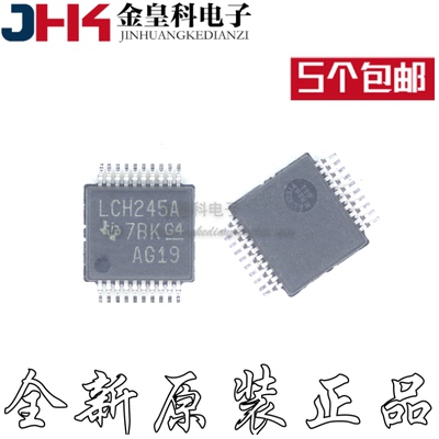 SN74LVCH245APWR丝印贴