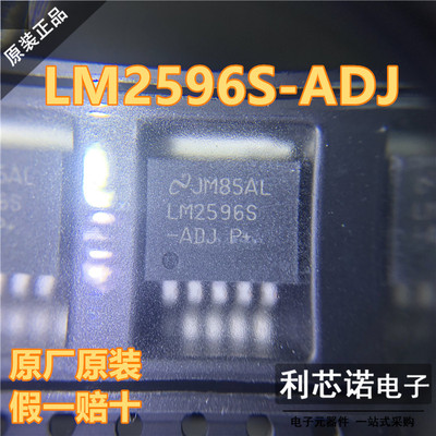 原装正品LM2596SX-ADJTO
