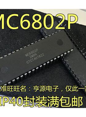 进口现货MC6802  MC6802P 微处理器芯片 DIP-40脚 直插IC集成电路