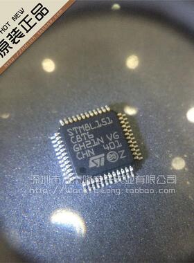 万泰隆 STM8L151C8T6 QFP48 STM系列专营店 一片起售 原装正品