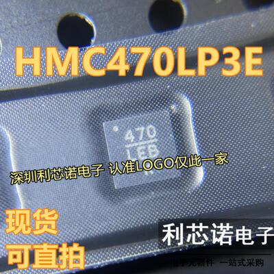 HMC470LP3ETR原装数字衰