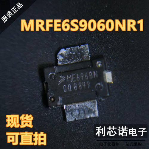 MRFE6S90NR1丝印TO272封