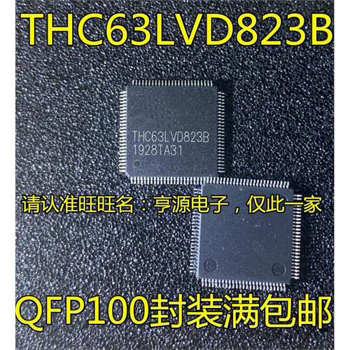 THC63LVD823BQFP14THC63