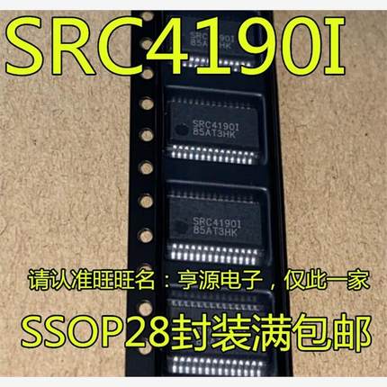 SRC4190  SRC4190IDBR SRC4190I SSOP28脚 采样率转换芯片 进口
