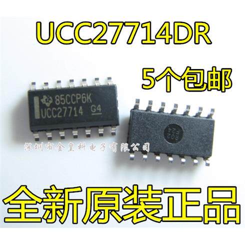 全新原装进口UCC27714DR