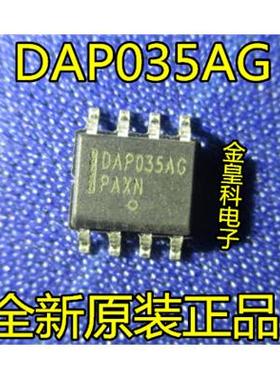 深圳店 DAP035AG sop-8 全新正品现货 可直拍