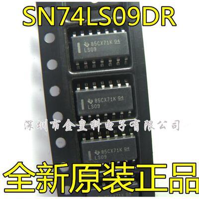 IC芯片 SN74LS09DR 74LS09 LS09 贴片 SOP-14 全新现货 量大价优